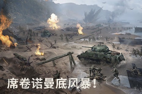 战火勋章破解版截图1