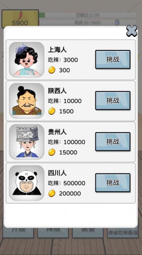 辣了么完整版截图1