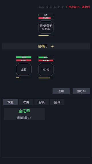 善恶启示录完整版截图1