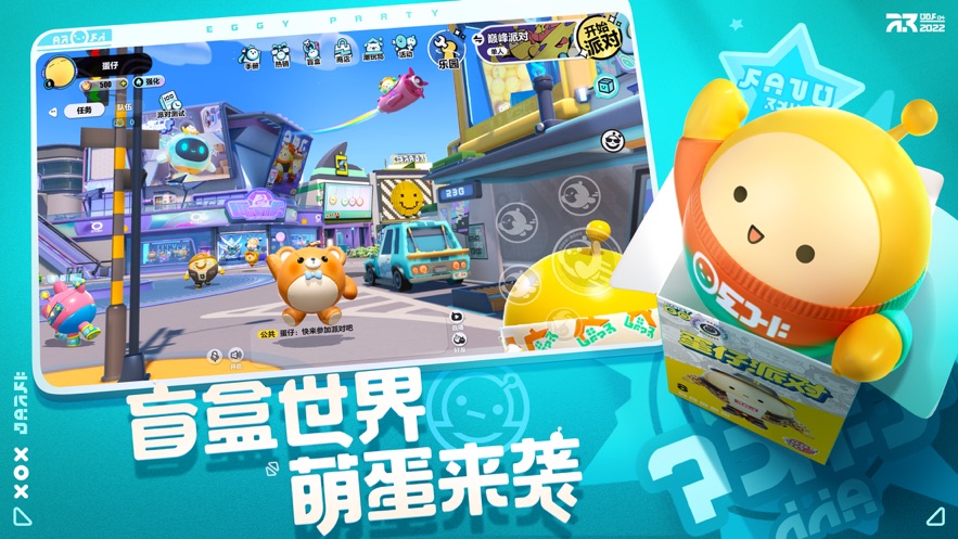 蛋仔派对清爽版截图1