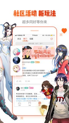 漫画岛免费版截图1