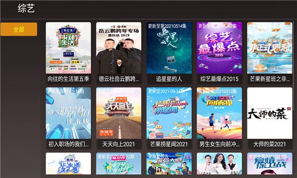 无积tv完整版截图1