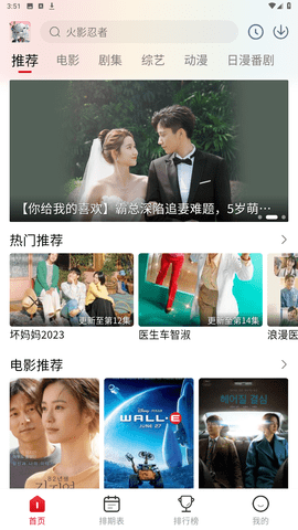 花猪影视免费播放版截图1