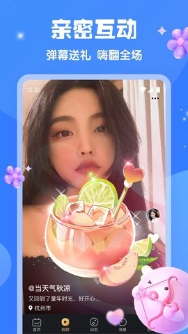 新月直播福利版截图1