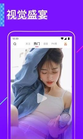 天美视频在线版截图1