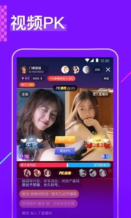 天美视频在线版截图3