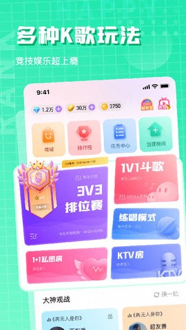 欢乐斗歌福利版截图1