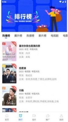 蓝天视频完整版截图1