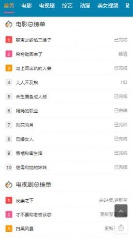 欧乐影视高清版截图1