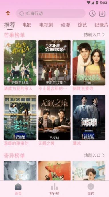 小财神影视免费版截图1