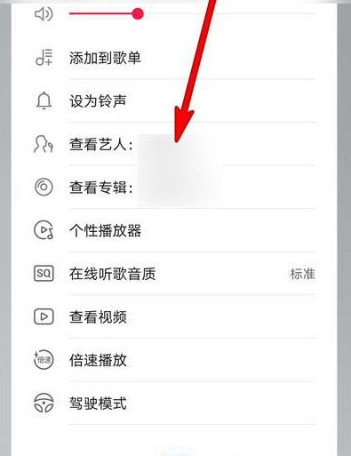 华为音乐怎么设置倍速播放