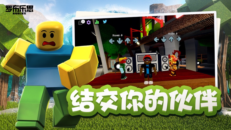 罗布乐思清爽版截图1