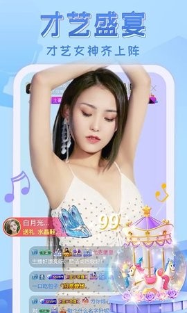 嗨秀直播在线观看版截图1