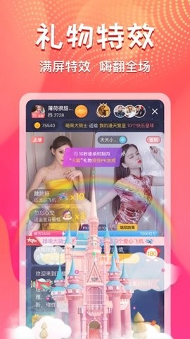 艾可直播高清版截图1