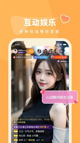 时月直播在线观看版截图1