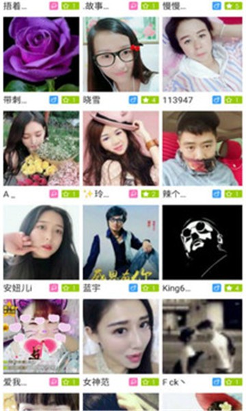 浪花直播破解版截图1