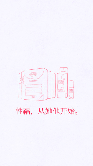 她他社ios免费版截图1