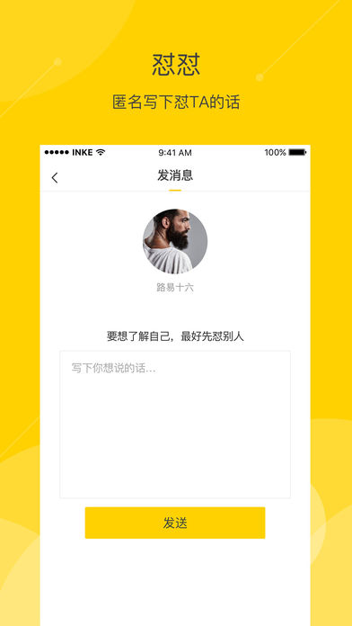 怼怼ios会员版截图1
