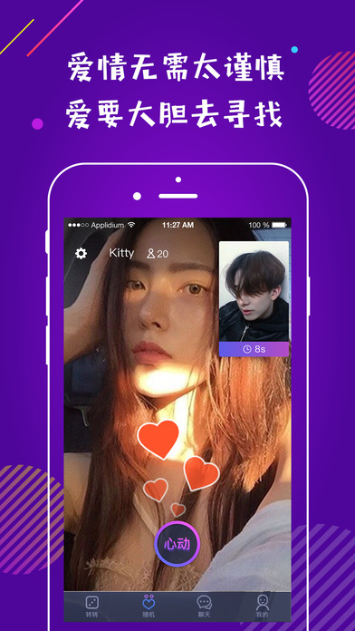 要疯ios手机版截图1