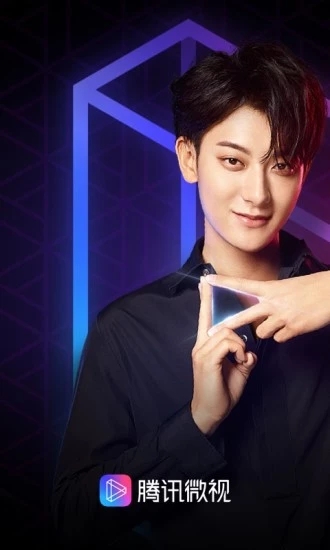 微视ios官方版截图1