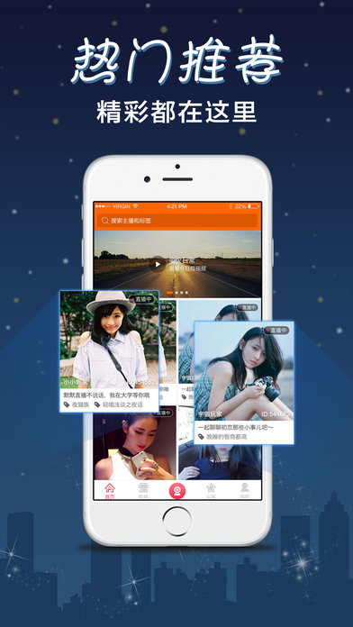 萤火直播ios会员版截图1
