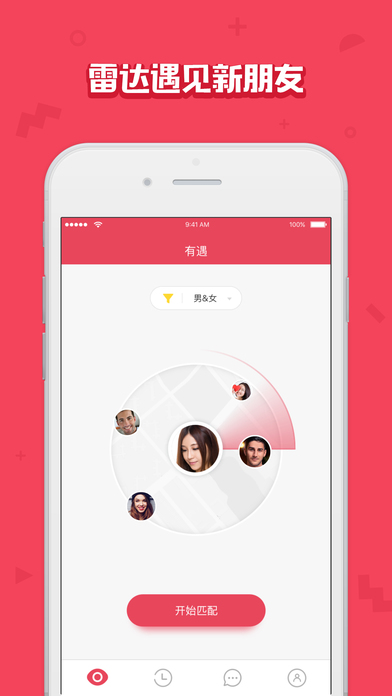 有遇ios免费版截图1