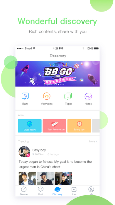 Blued ios免费版截图1