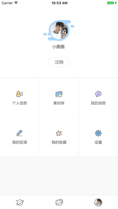 超级朋友圈ios完整版截图1