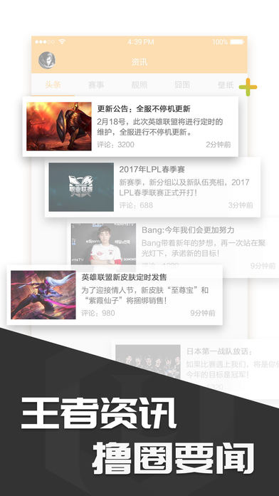 多玩饭盒ios会员版截图1