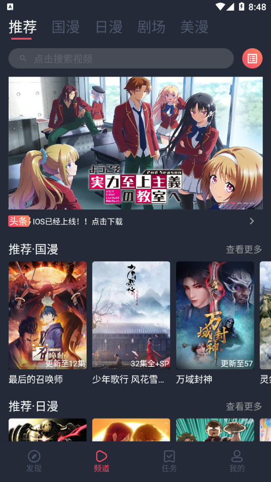 羞羞漫画ios免费观看版截图1