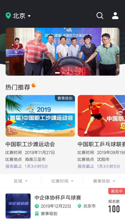 全高手ios免费版截图1