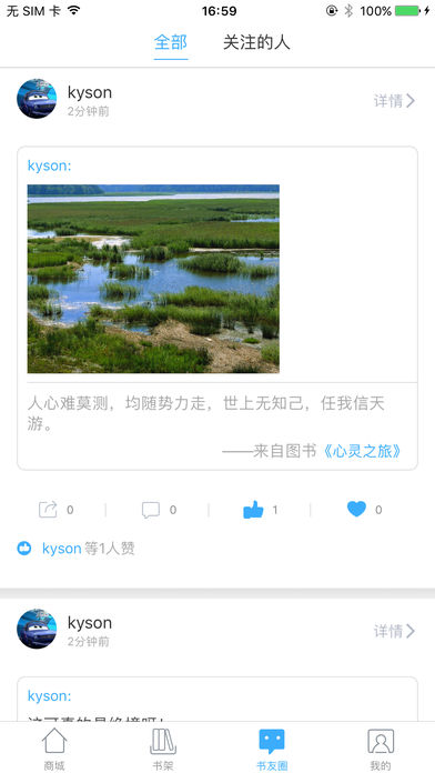泛媒阅读ios会员版截图1