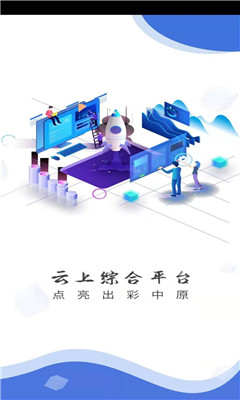 云上郏县ios会员版截图1