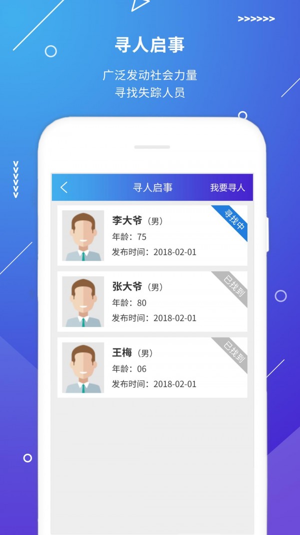 长航荆州公安官方版截图1