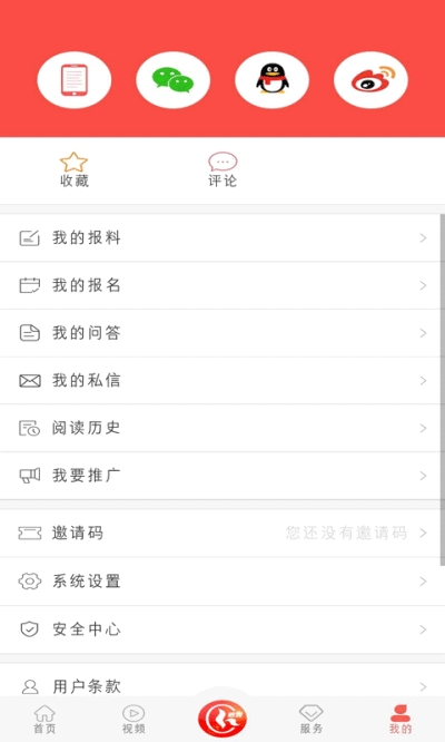 冀云鸡泽ios会员版截图1