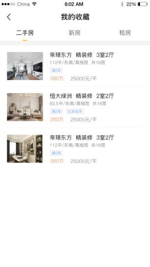 房长官完整版截图1