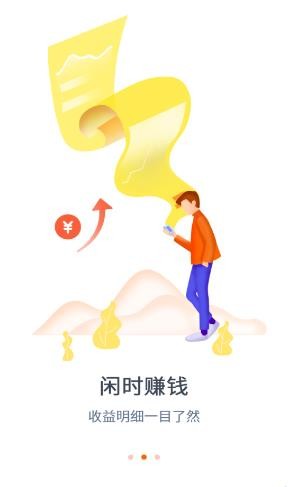 银丰阁兼职会员版截图1