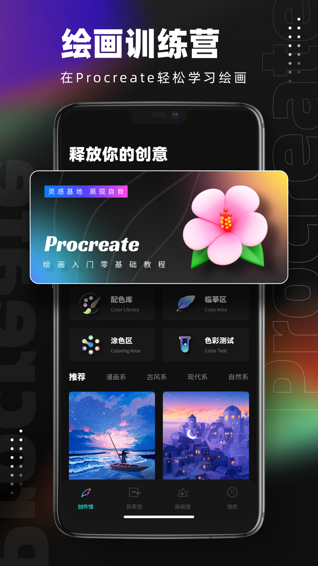 pocket绘画完整版截图1
