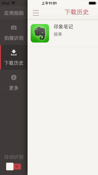咕咕空间会员版截图1