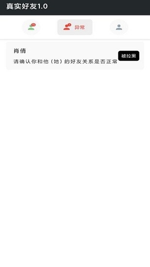 李跳跳真实好友完整版截图1