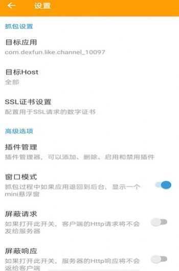 黄鸟抓包 羊了个羊免费版截图1