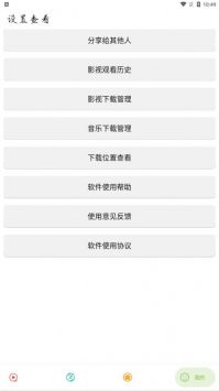 实用大师会员版截图1