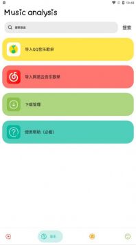 实用大师完整版截图1