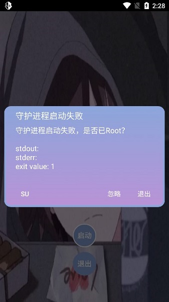 宏哥修改器破解版截图1
