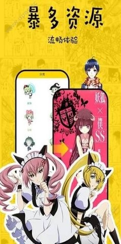 香香漫画手机版截图1