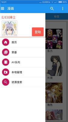 ehviewer 官方版截图1