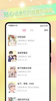 免耽漫画去广告版截图1