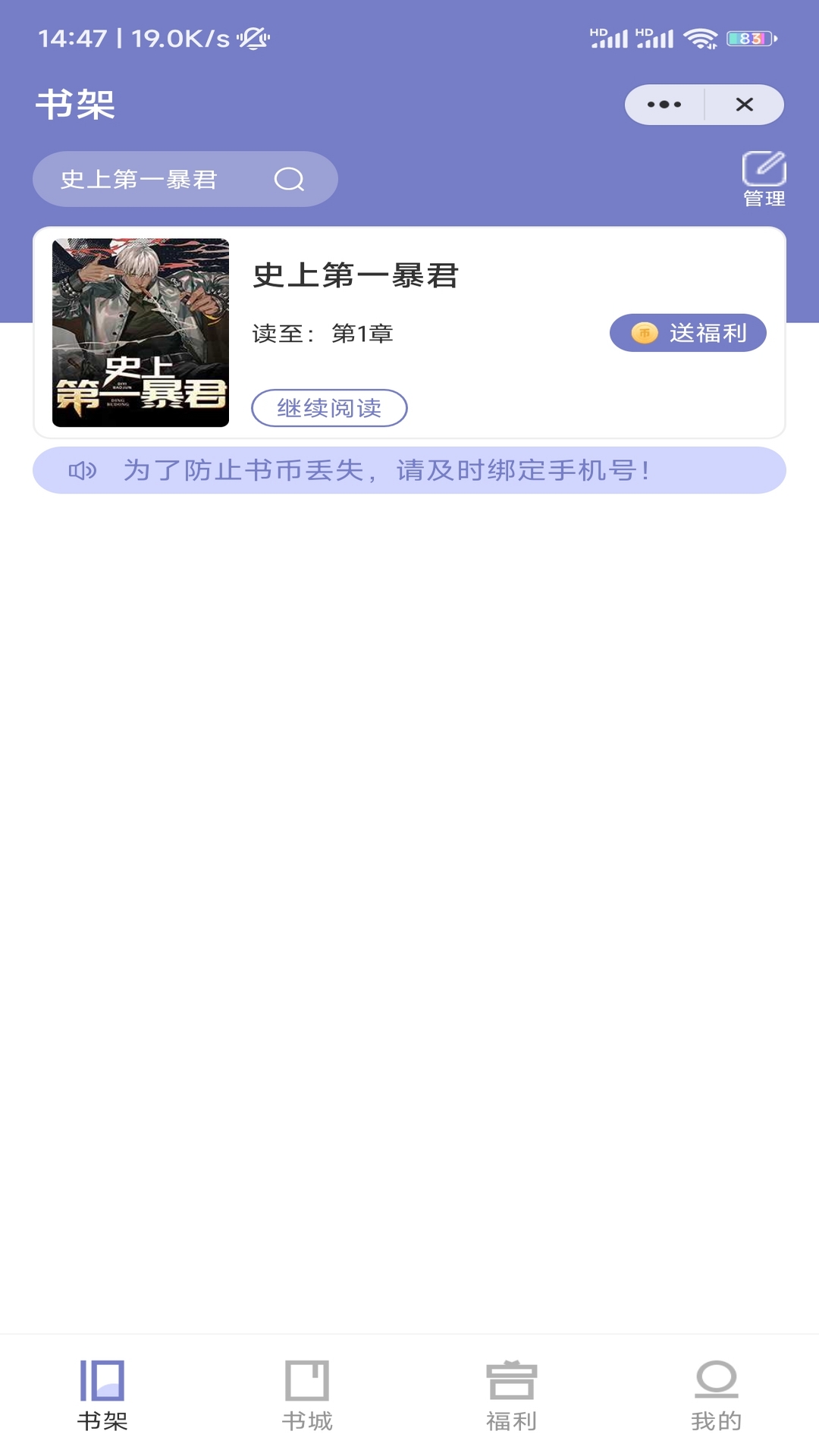 茴香阅读手机版截图1