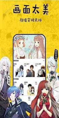 香香漫画完整版截图1