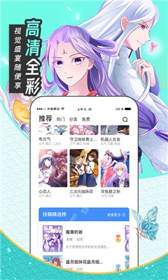 芝士漫画免费版截图1